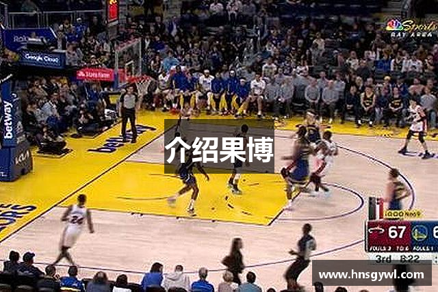 果博(中国)体育官网